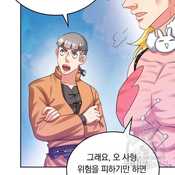 이세계의 지존 플레이어 91화 18