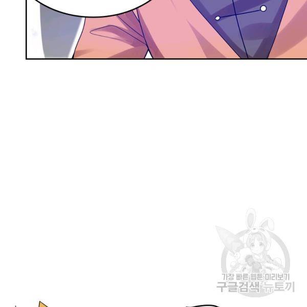 이세계의 지존 플레이어 91화 26