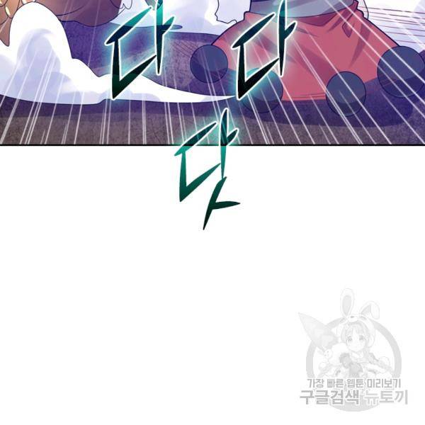 이세계의 지존 플레이어 91화 33