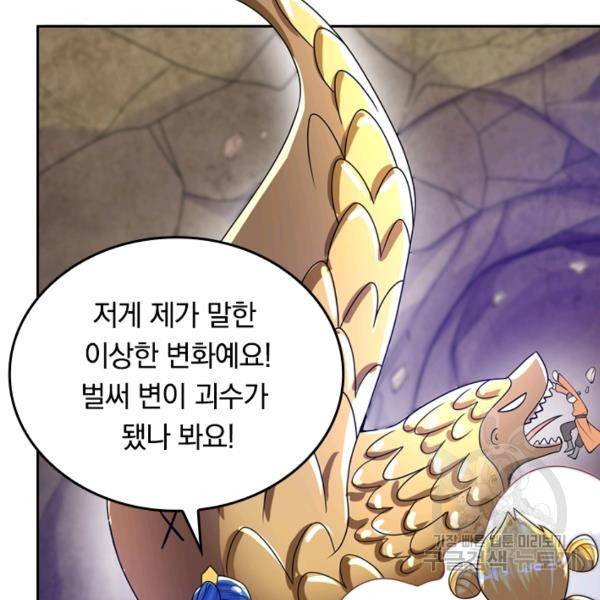 이세계의 지존 플레이어 91화 37