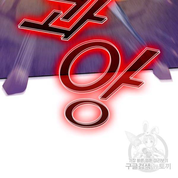 이세계의 지존 플레이어 91화 55