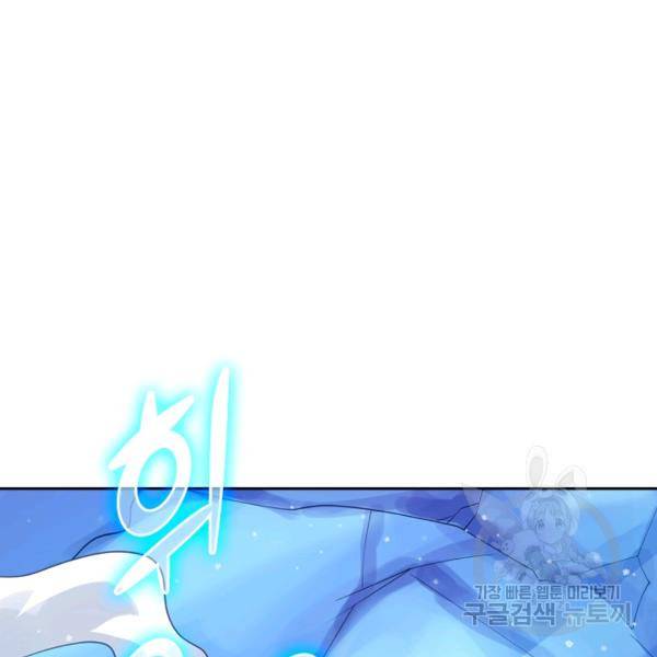 이세계의 지존 플레이어 91화 59