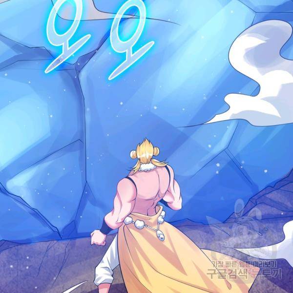 이세계의 지존 플레이어 91화 60
