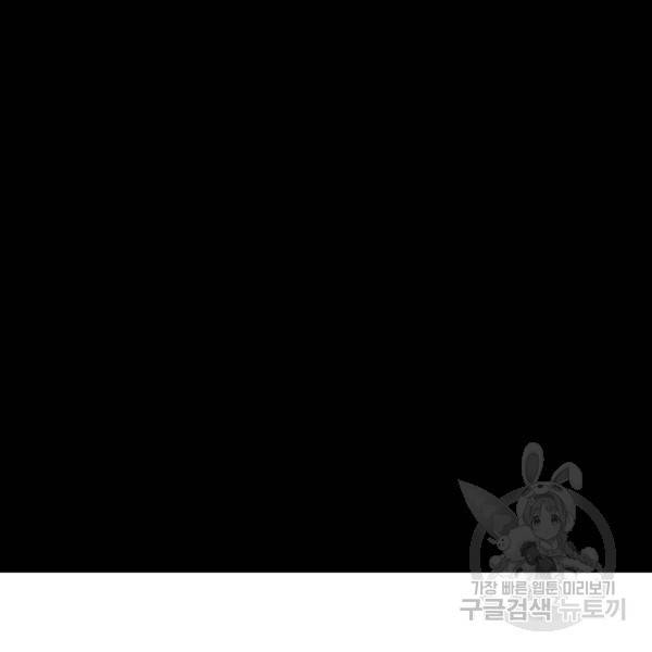먼치킨 육아일기 135화 3
