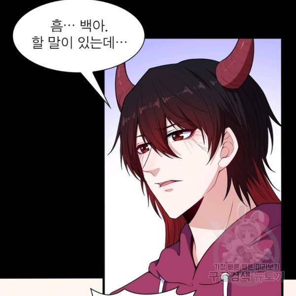 먼치킨 육아일기 135화 7