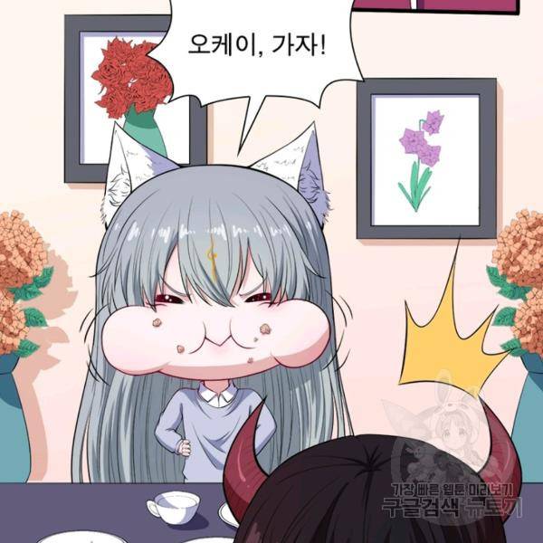 먼치킨 육아일기 135화 8