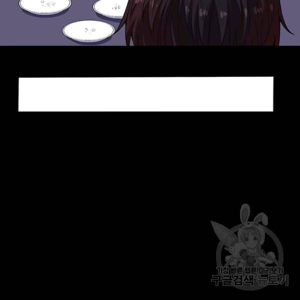 먼치킨 육아일기 135화 9