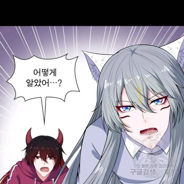 먼치킨 육아일기 135화 12