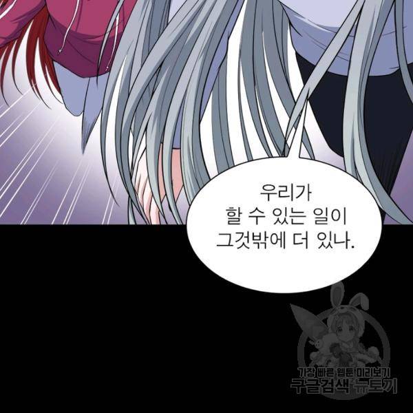 먼치킨 육아일기 135화 13