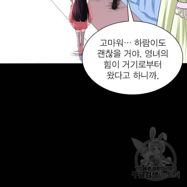 먼치킨 육아일기 135화 19