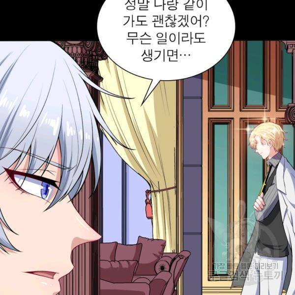 먼치킨 육아일기 135화 22