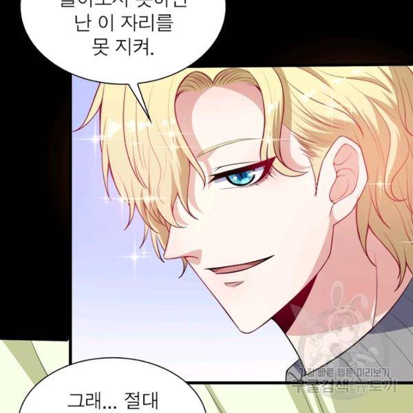 먼치킨 육아일기 135화 24