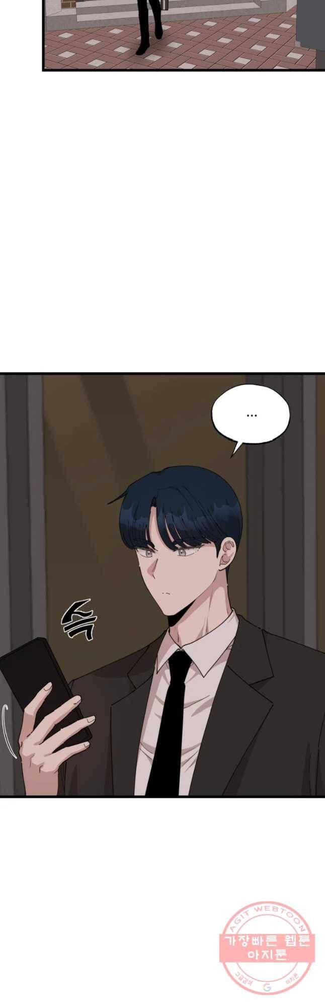 환율이 바뀌었나요? 49화 2