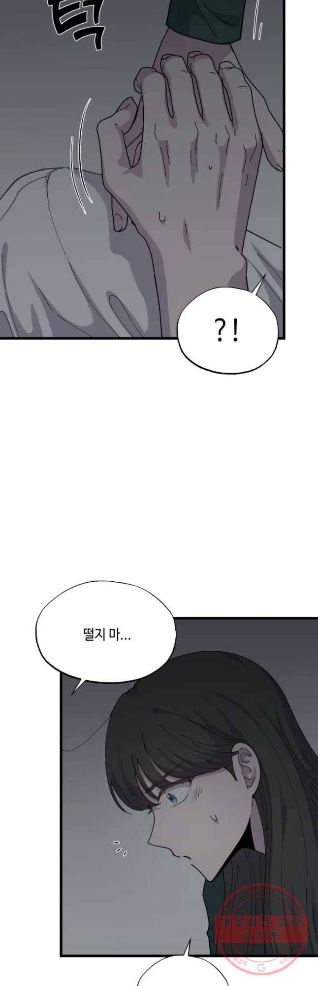 환율이 바뀌었나요? 49화 9