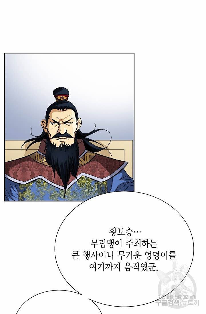 신마 101화 5