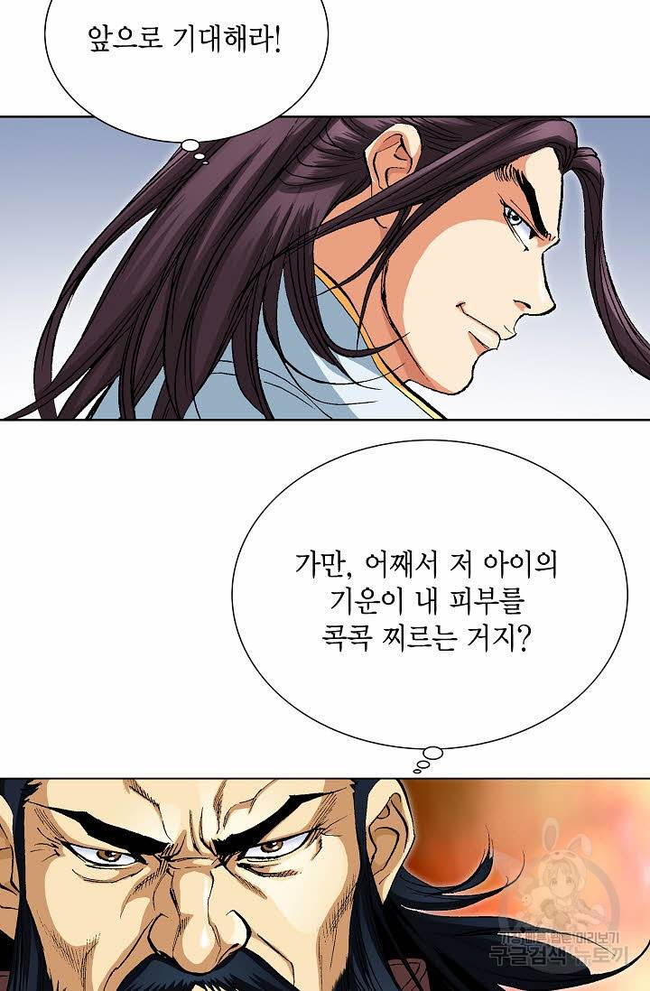 신마 101화 6