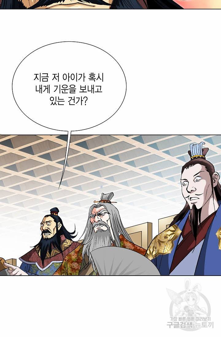 신마 101화 7