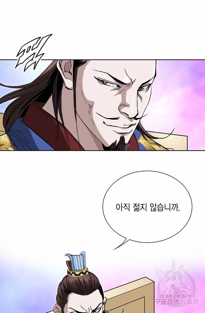 신마 101화 8