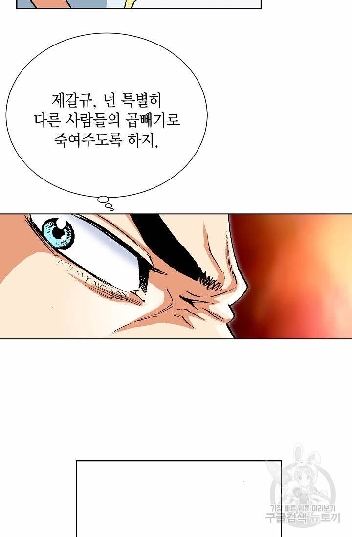 신마 101화 12