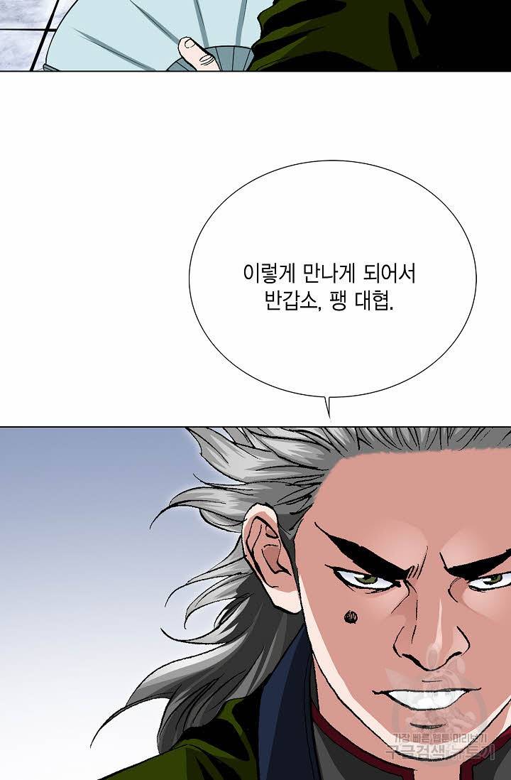 신마 101화 15