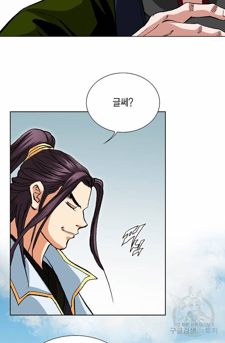 신마 101화 16