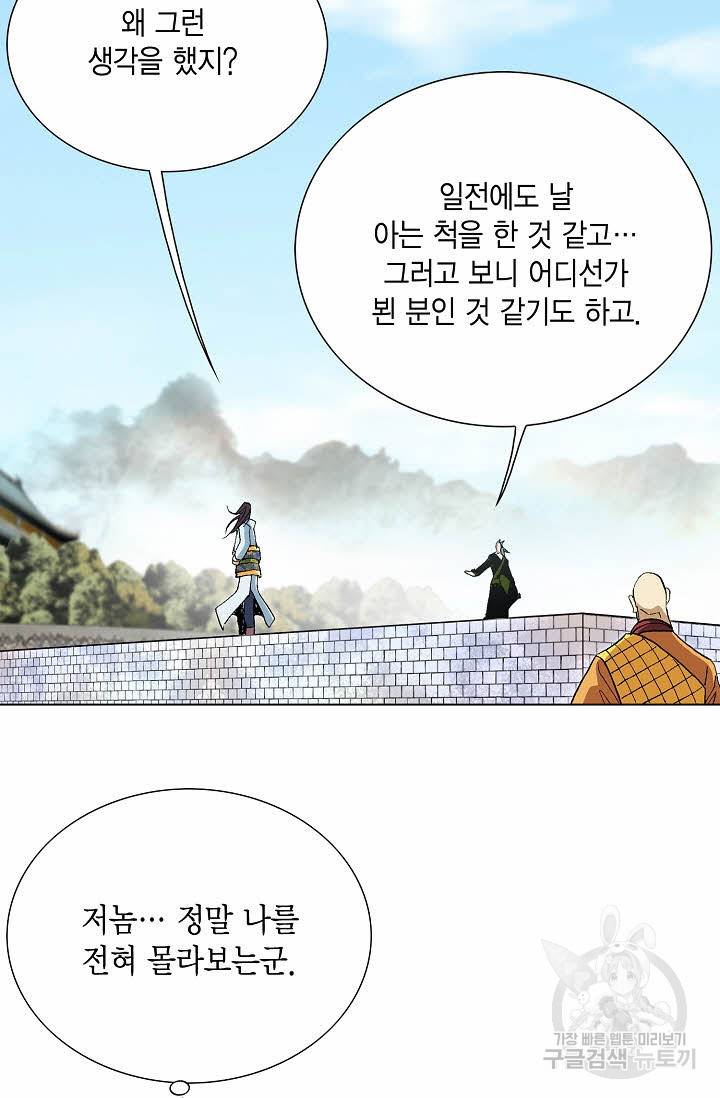 신마 101화 18
