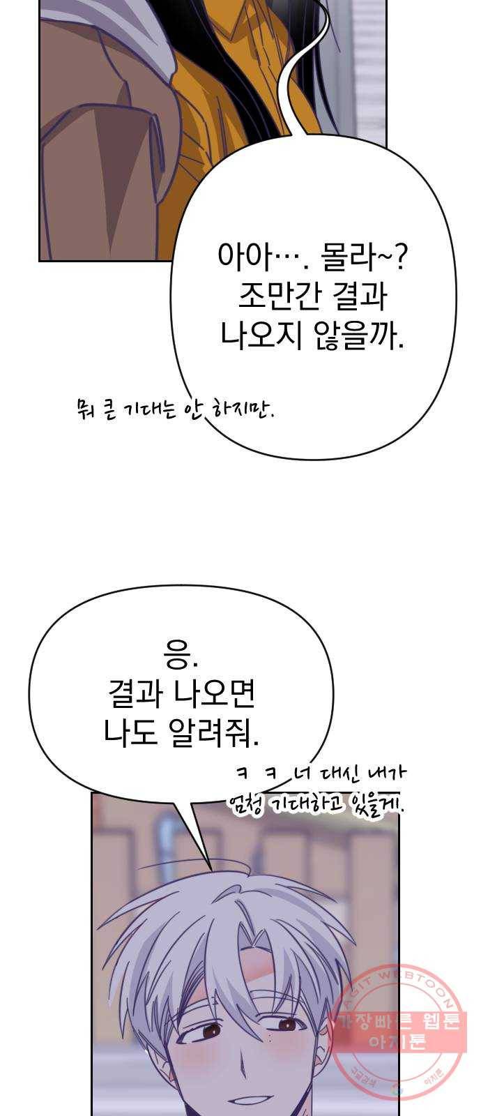 마지막 지수 45. 세 번째 지수. (19) 6