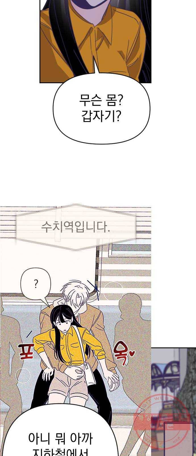 마지막 지수 45. 세 번째 지수. (19) 8