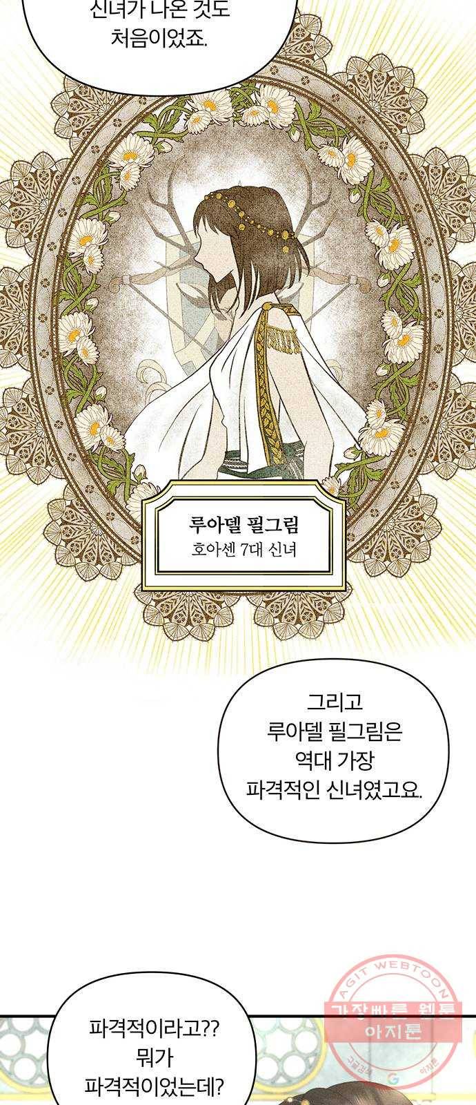 사막에 핀 달 36. 연금술사(1) 23