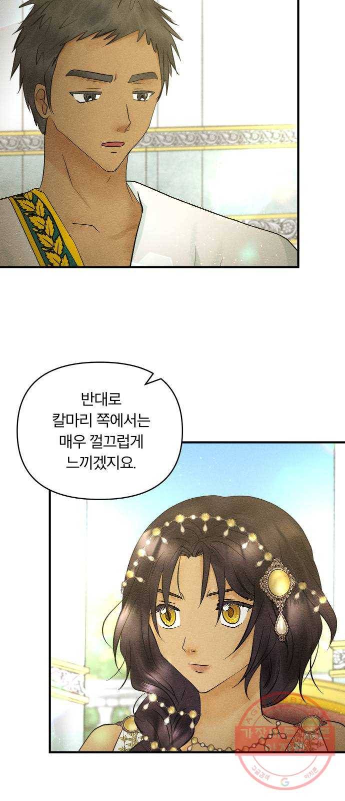 사막에 핀 달 36. 연금술사(1) 37