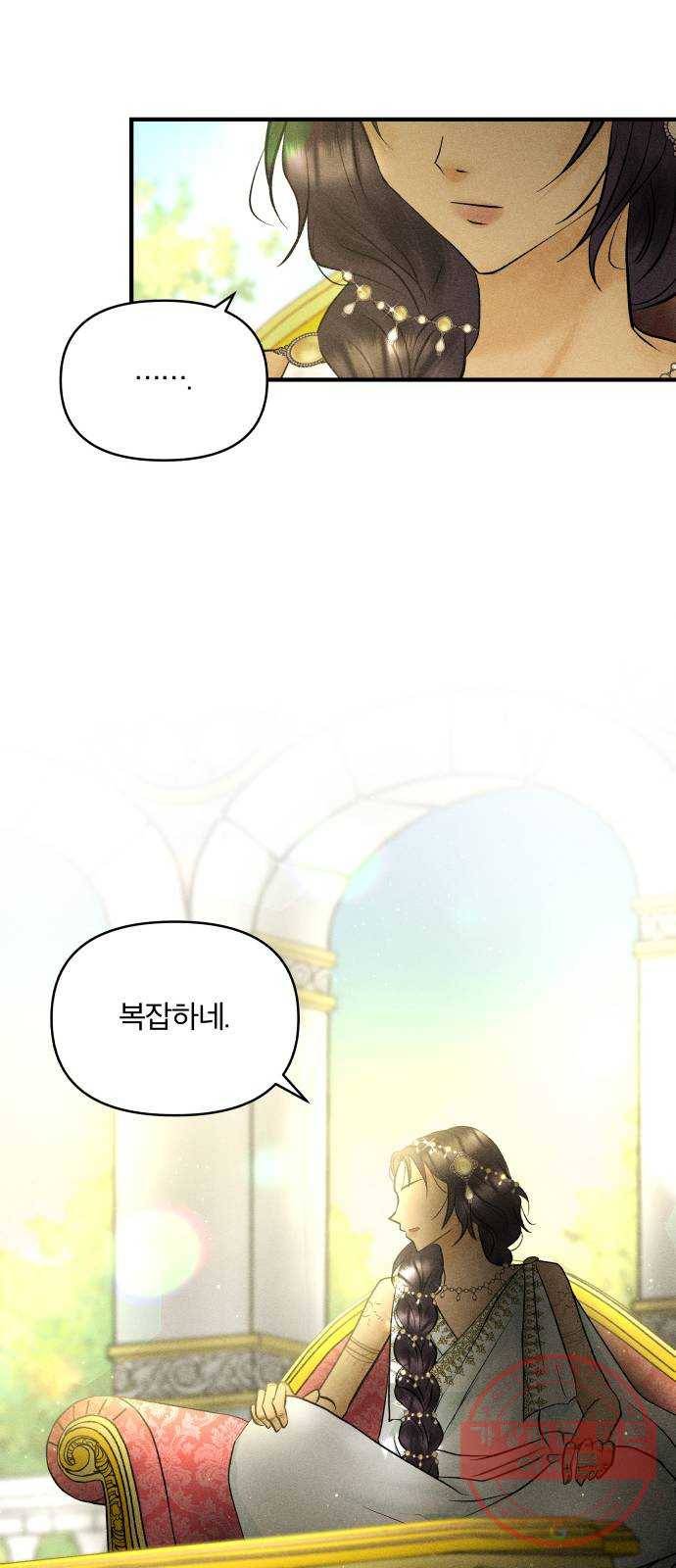 사막에 핀 달 36. 연금술사(1) 40