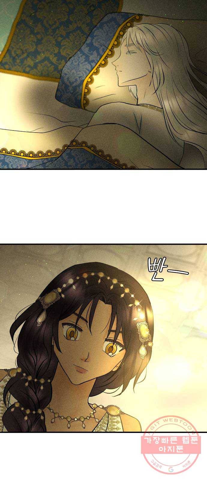 사막에 핀 달 36. 연금술사(1) 44