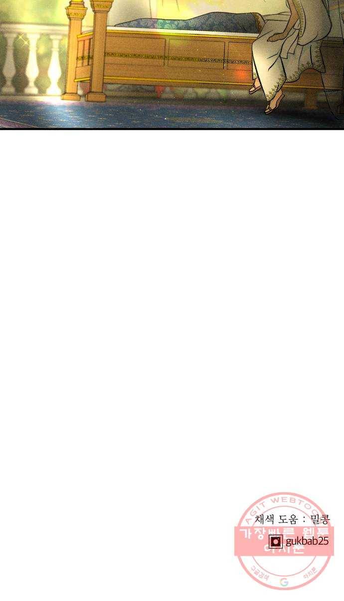사막에 핀 달 36. 연금술사(1) 51