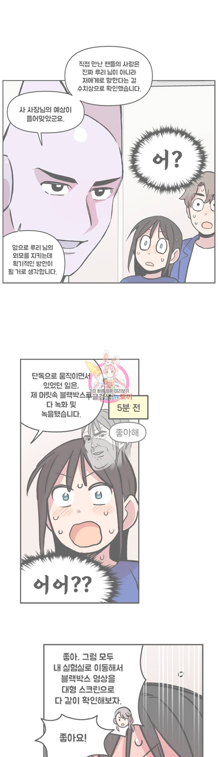 세기의 악녀 44화 1