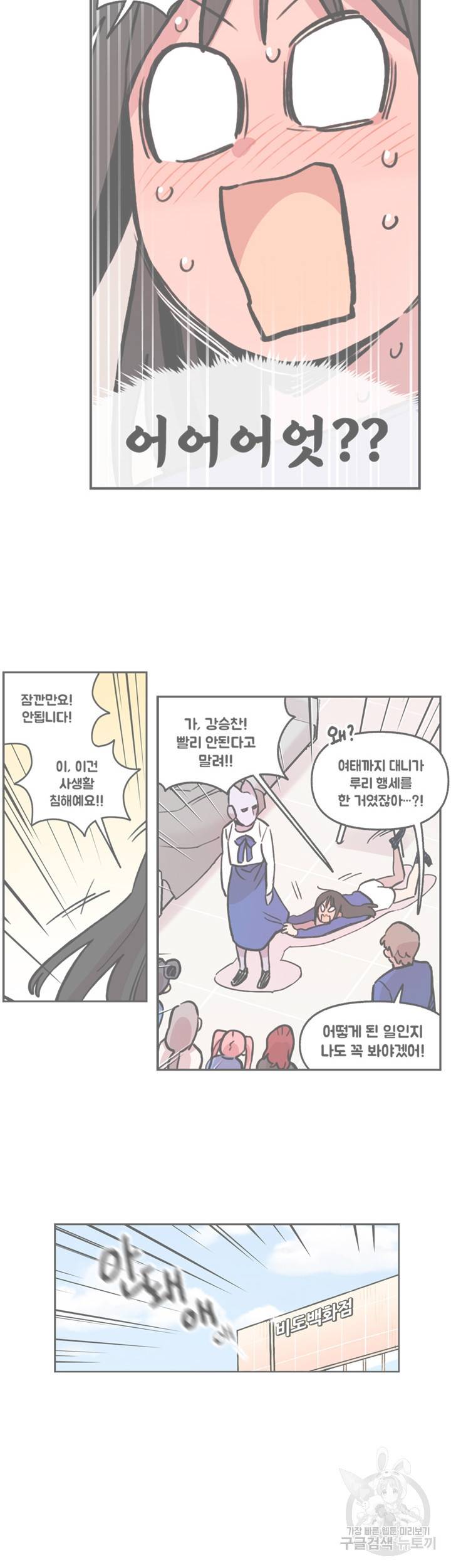 세기의 악녀 44화 2