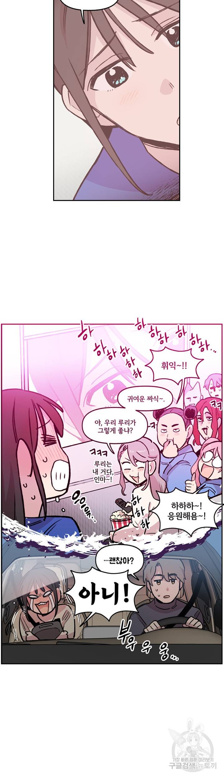 세기의 악녀 44화 4