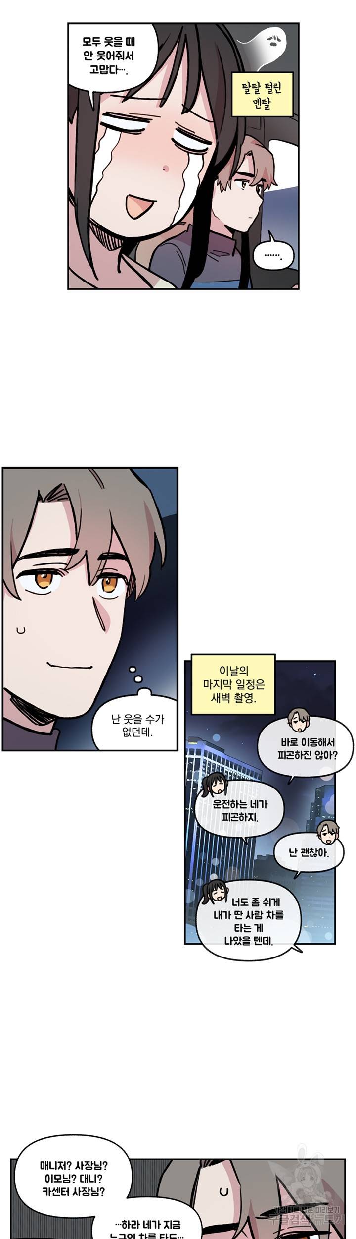 세기의 악녀 44화 5