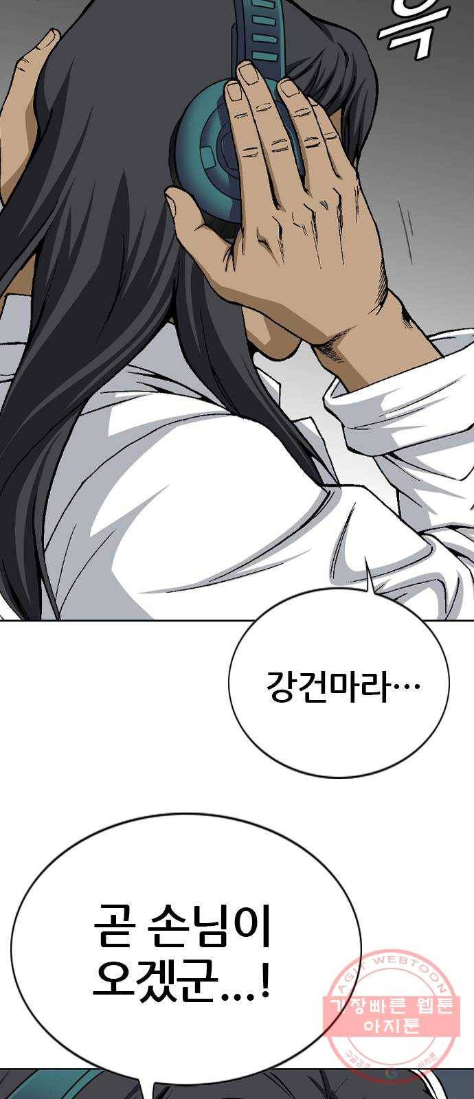 쇼미더럭키짱! 11화 빨면 안 돼 강건마! 2