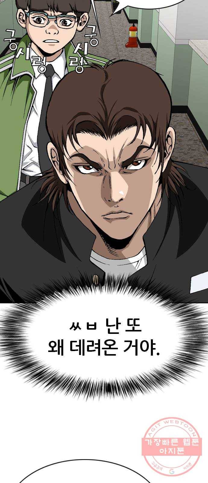 쇼미더럭키짱! 11화 빨면 안 돼 강건마! 5