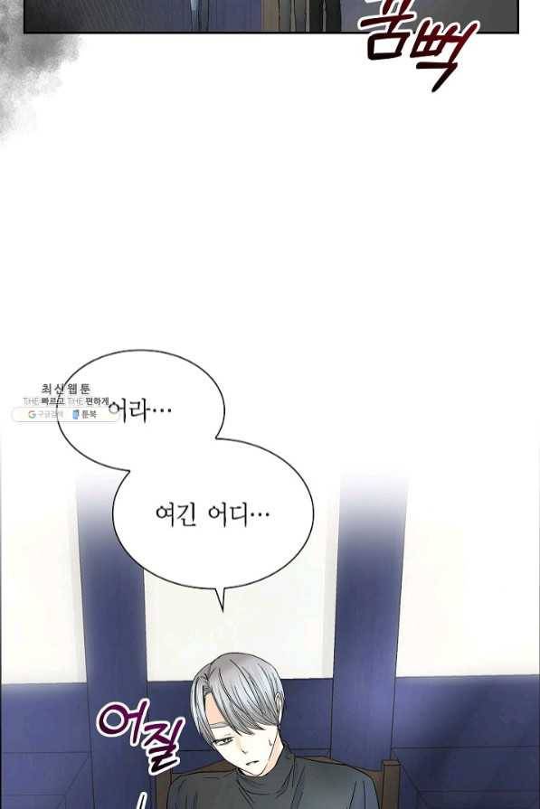 스텔라를 위하여 27화 2