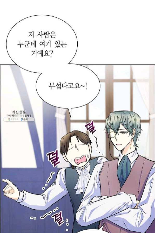 스텔라를 위하여 27화 5
