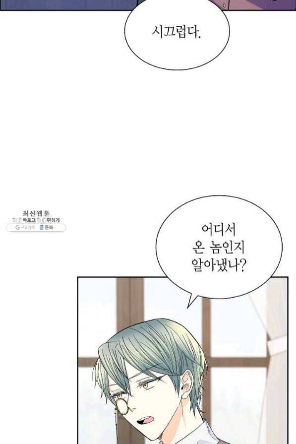 스텔라를 위하여 27화 6