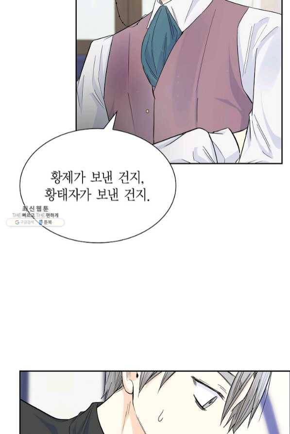 스텔라를 위하여 27화 7