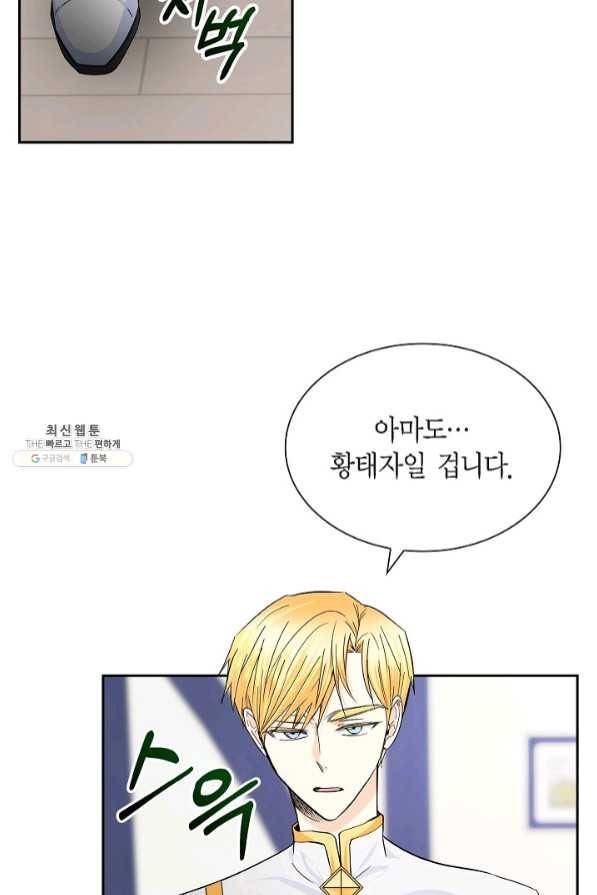 스텔라를 위하여 27화 9