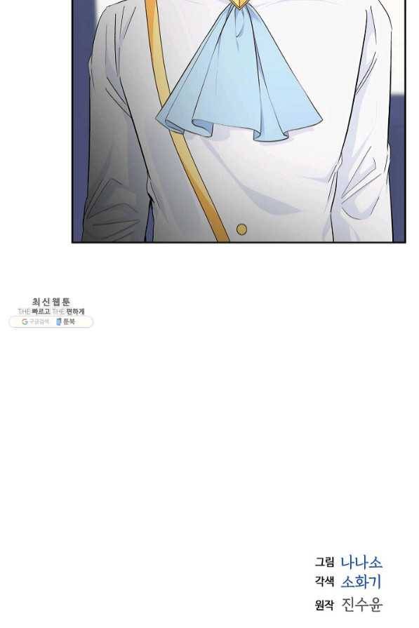 스텔라를 위하여 27화 10
