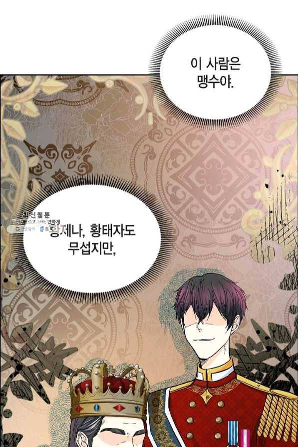 스텔라를 위하여 27화 13