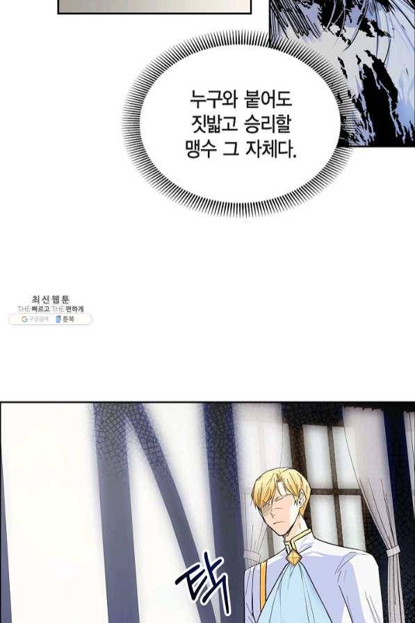 스텔라를 위하여 27화 16