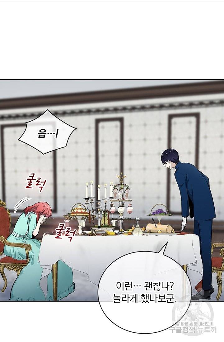 눌리타스 : 절반의 백작 영애 38화 6