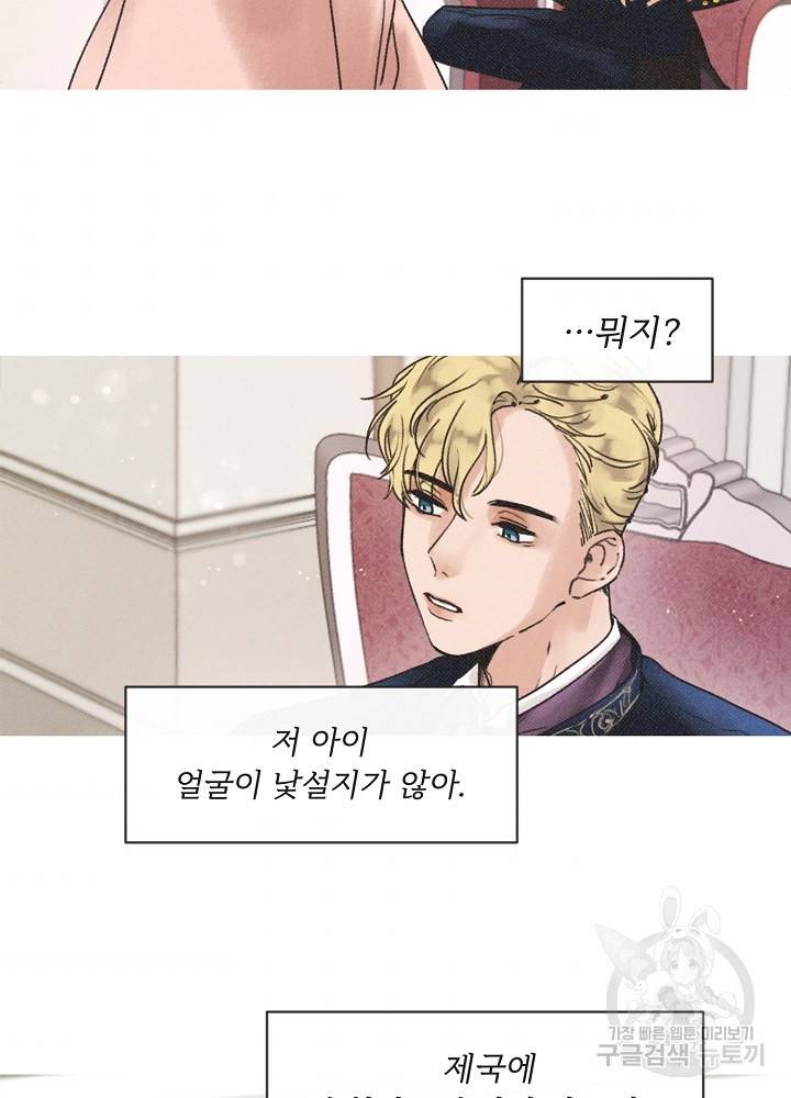 네가 감히 2화 2