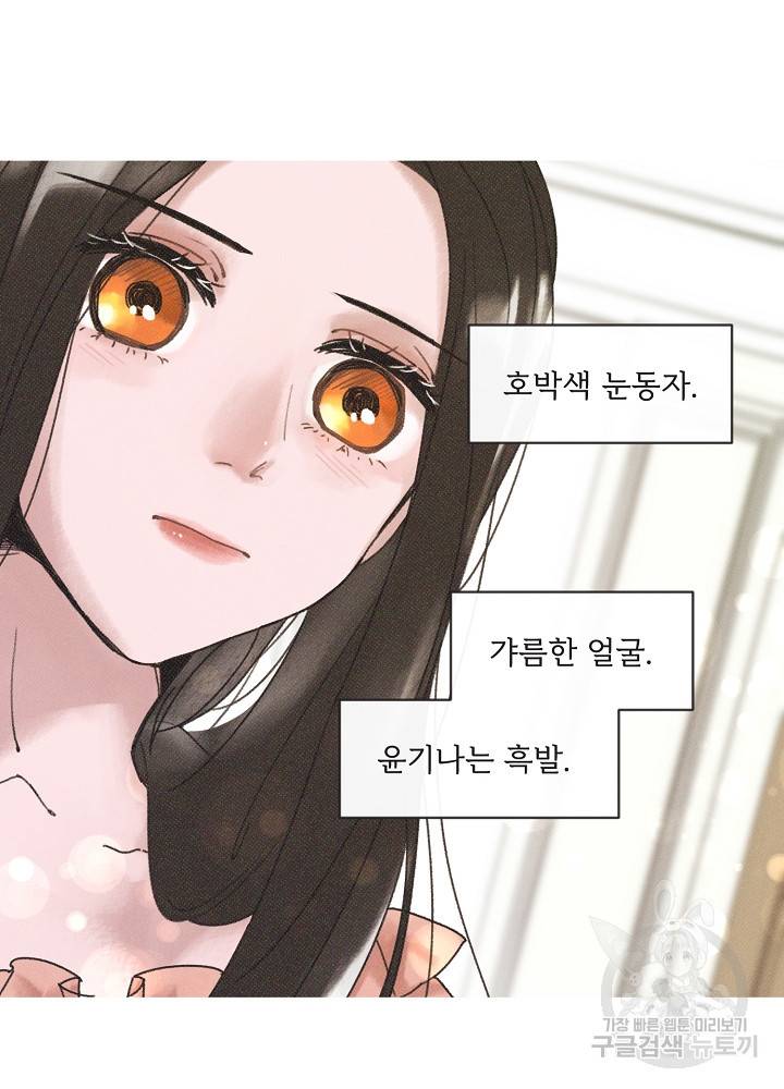 네가 감히 2화 4
